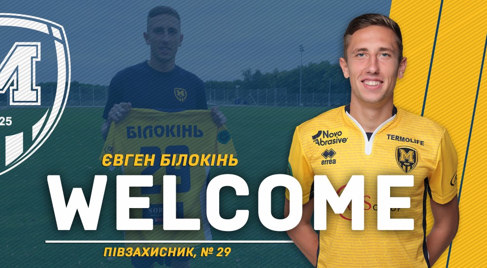 Євген Білокінь - гравець ФК 