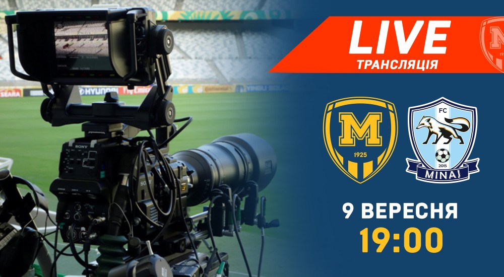 Матч "Металіст 1925" - "Минай" у прямому ефірі