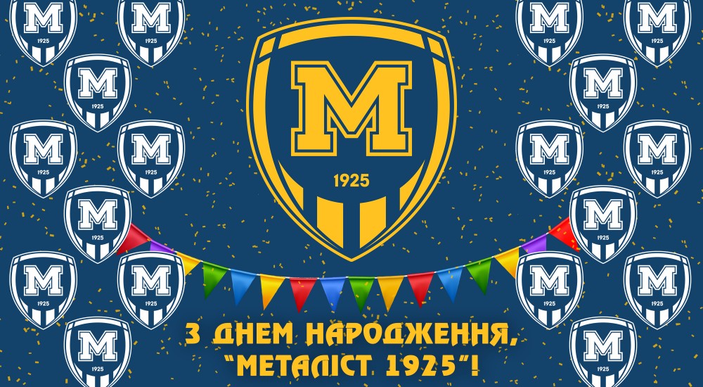 З Днем народження, "Металіст 1925"