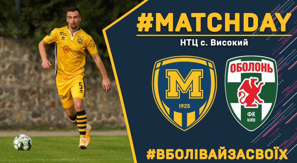 "Металіст 1925" - "Оболонь". Match Day