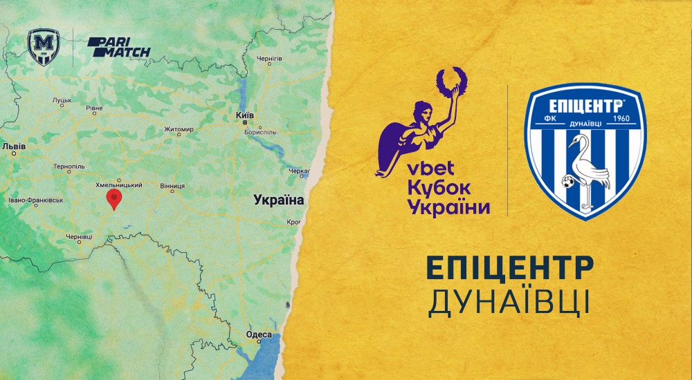 Кубок України. "Металіст 1925" зіграє з "Епіцентром"