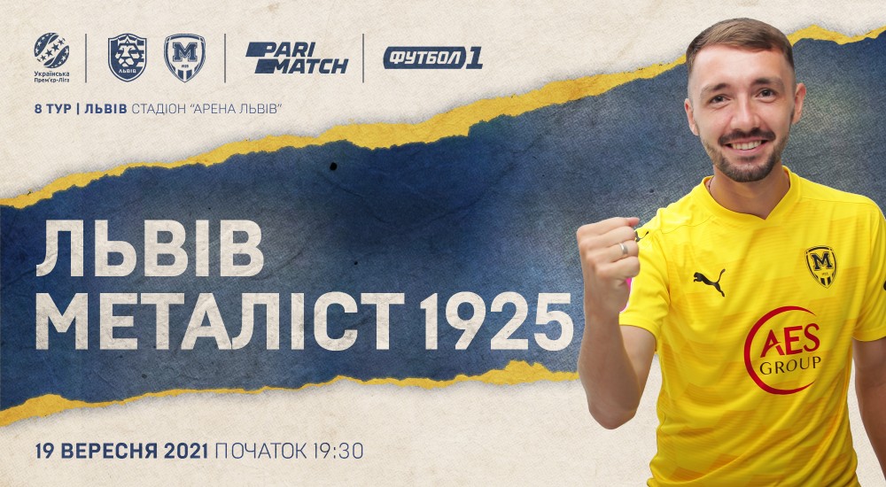 ФК "Львів" - "Металіст 1925". 19 вересня, 19:30