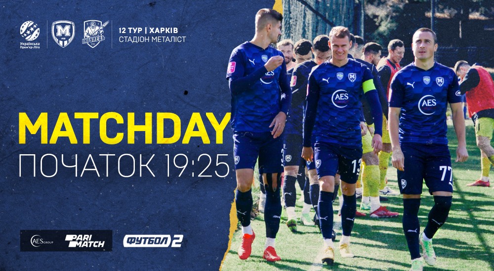 "Металіст 1925" - "Інгулець". Match Day