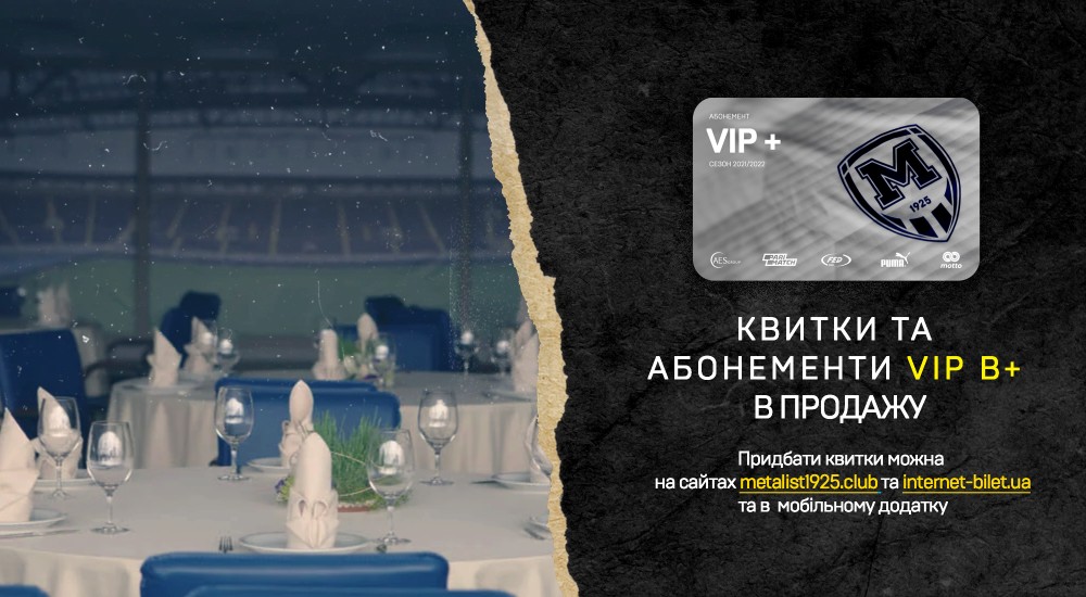 Перегляд футбольних матчів з найкращим сервісом