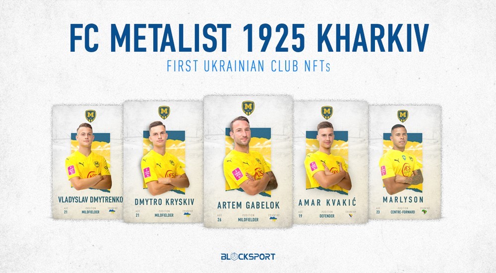 NFT "Металіст 1925" вже в продажу