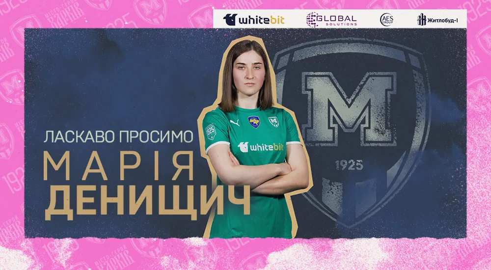 Марія Денищич - гравчиня 
