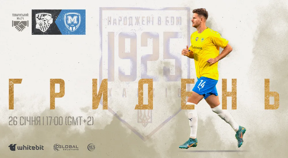 "Вольфсберг" - "Металіст 1925". Зимовий ГриДень.