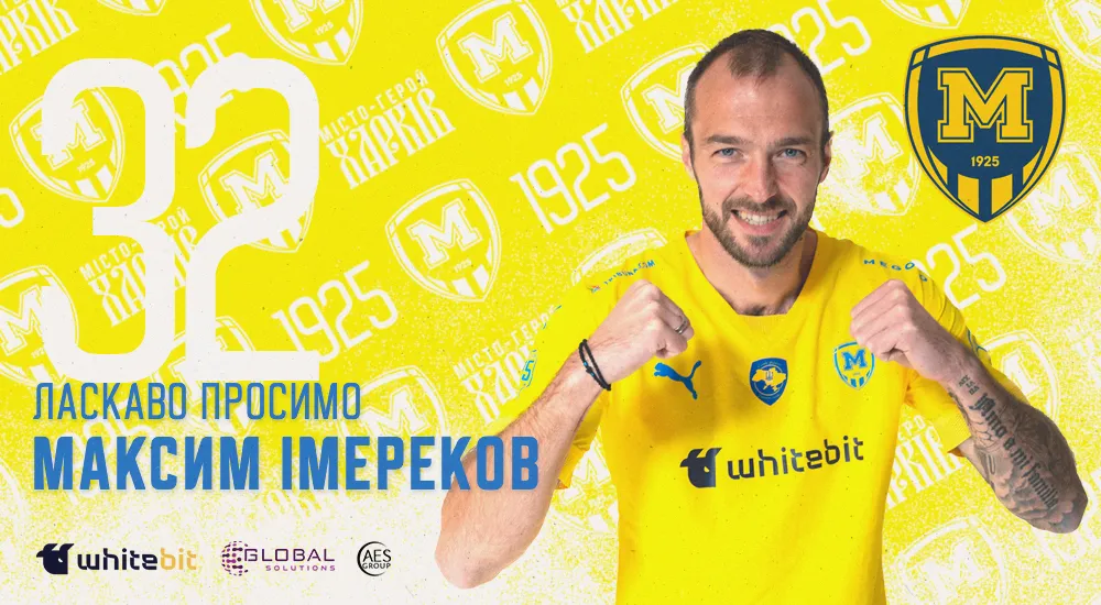Максим Імереков - гравець ФК 