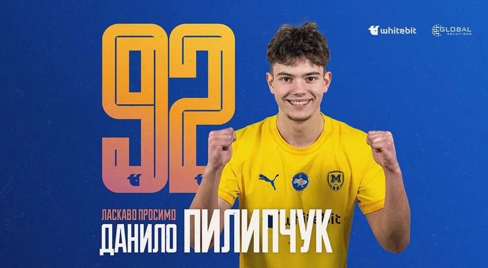 Данило Пилипчук - гравець ФК 