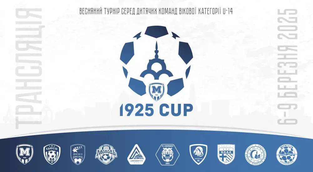 Турнір 