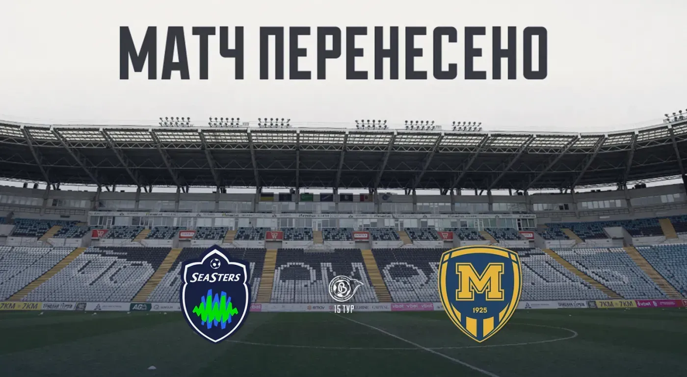 Матч ЖФК 