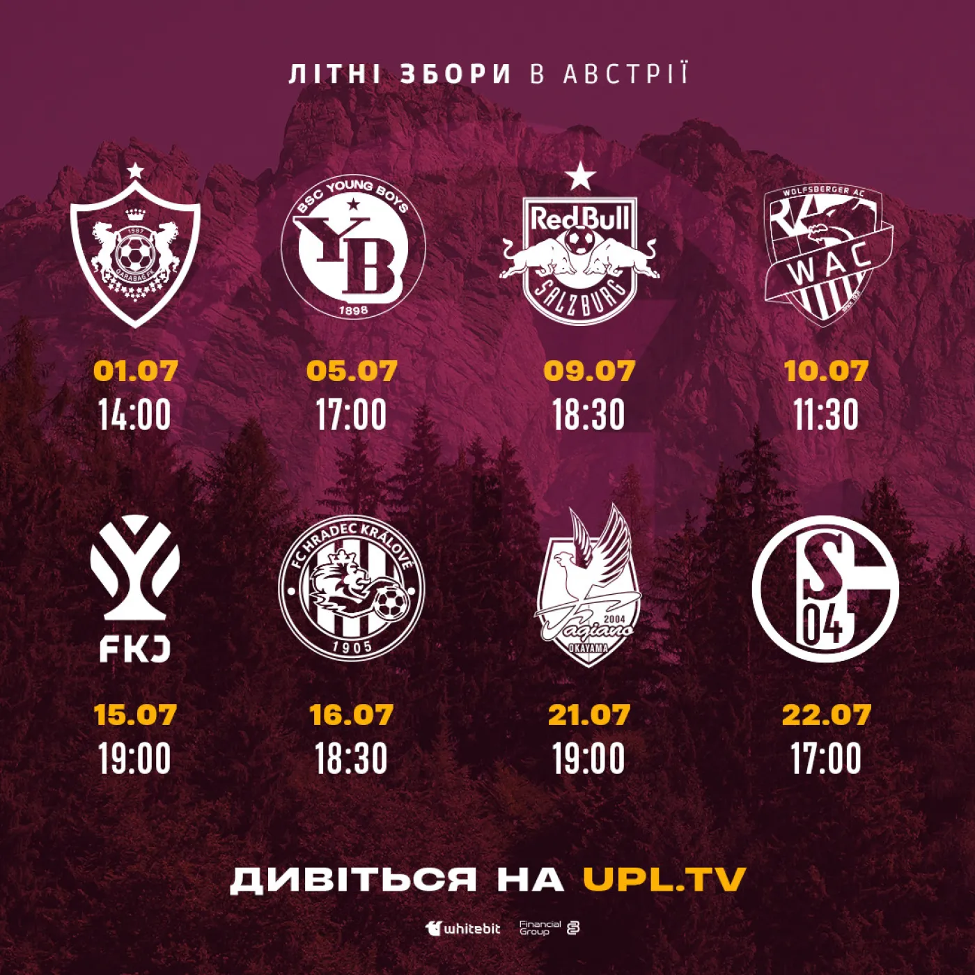 Дивіться матчі Харкова з Австрії на УПЛ.ТБ