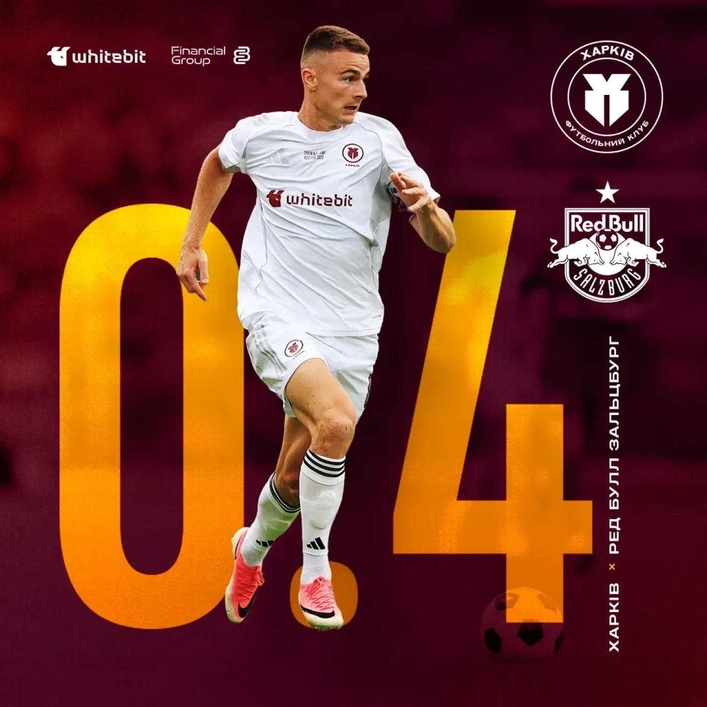 "Харків" - "Зальцбург" - 0:4. Огляд матчу