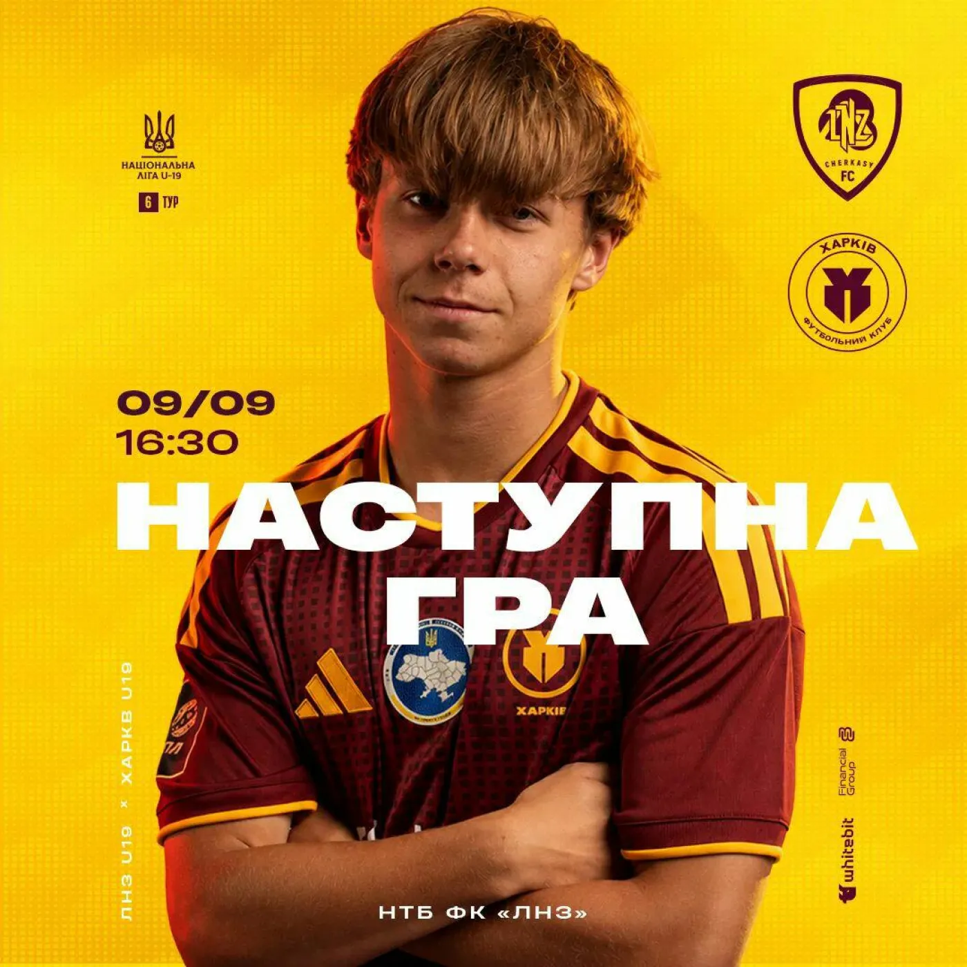 "ЛНЗ" U-19 - "Харків" U-19. 09 вересня 16:30