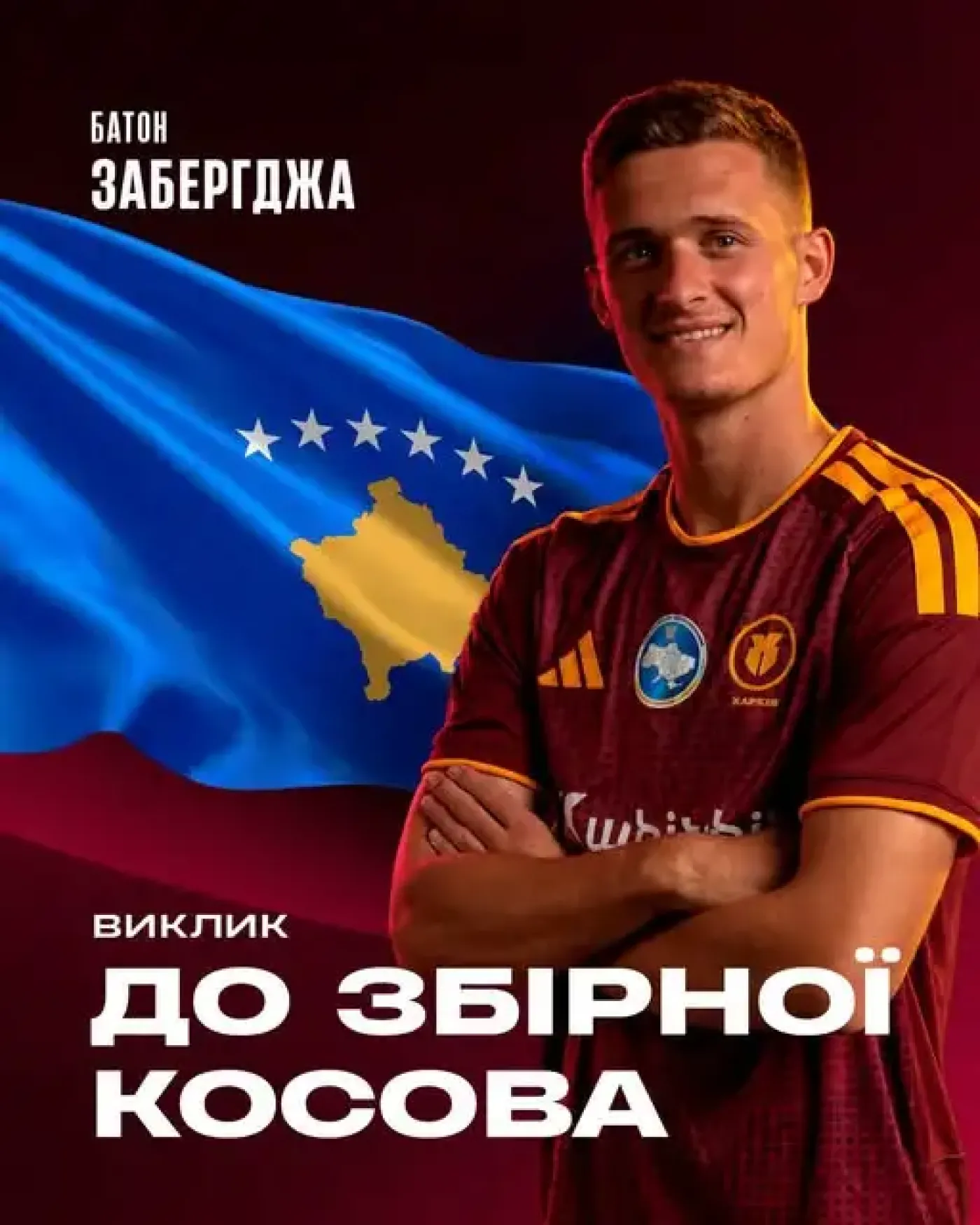 Батон Забергджа отримав виклик до збірної Косова