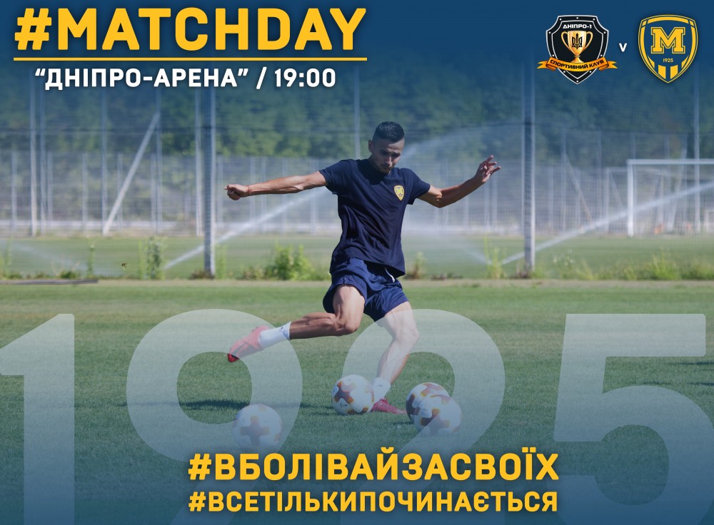 СК "Днепр-1" - "Металлист 1925". Match Day