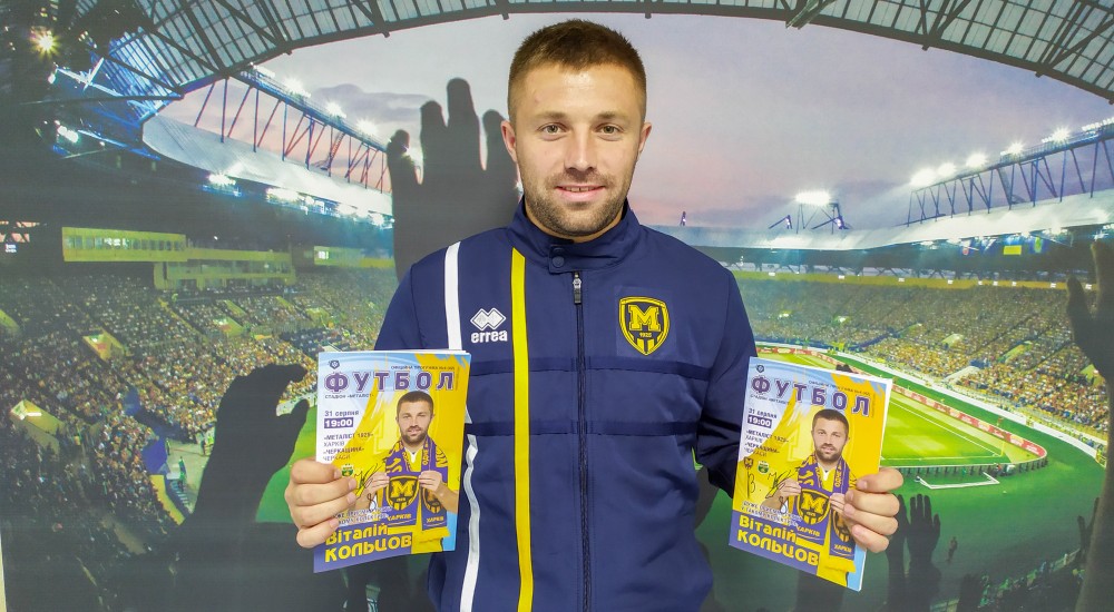 Матчеві програми вже у продажу!