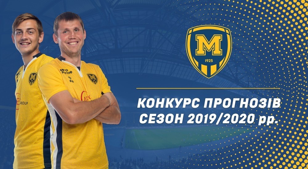 Конкурс прогнозів: третина турніру позаду