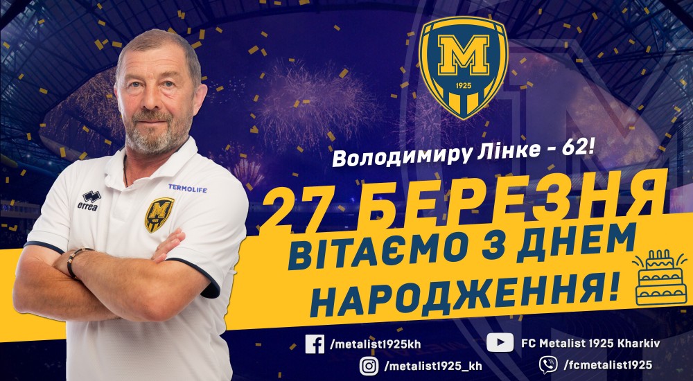 З Днем народження, Володимире Івановичу!