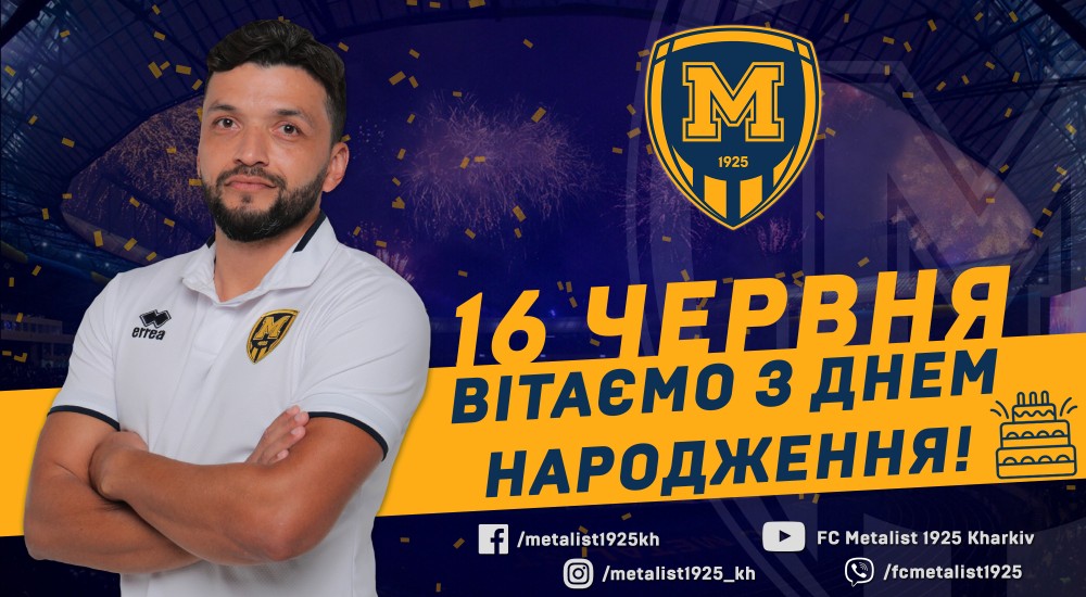 З Днем народження, Едмар!