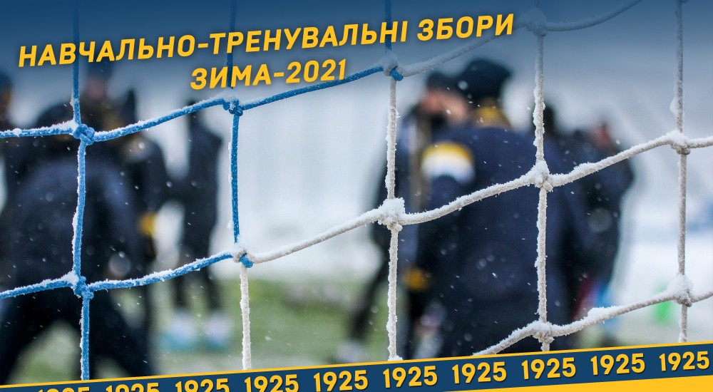 "Металіст 1925" виходить із відпустки та розпочинає тренувальний процес