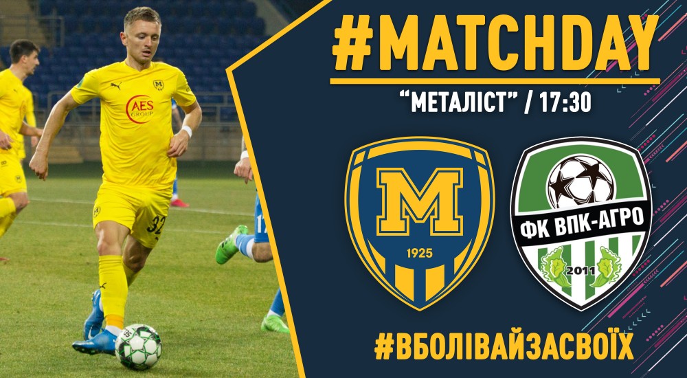 "Металіст 1925" - "ВПК-Агро". Match Day