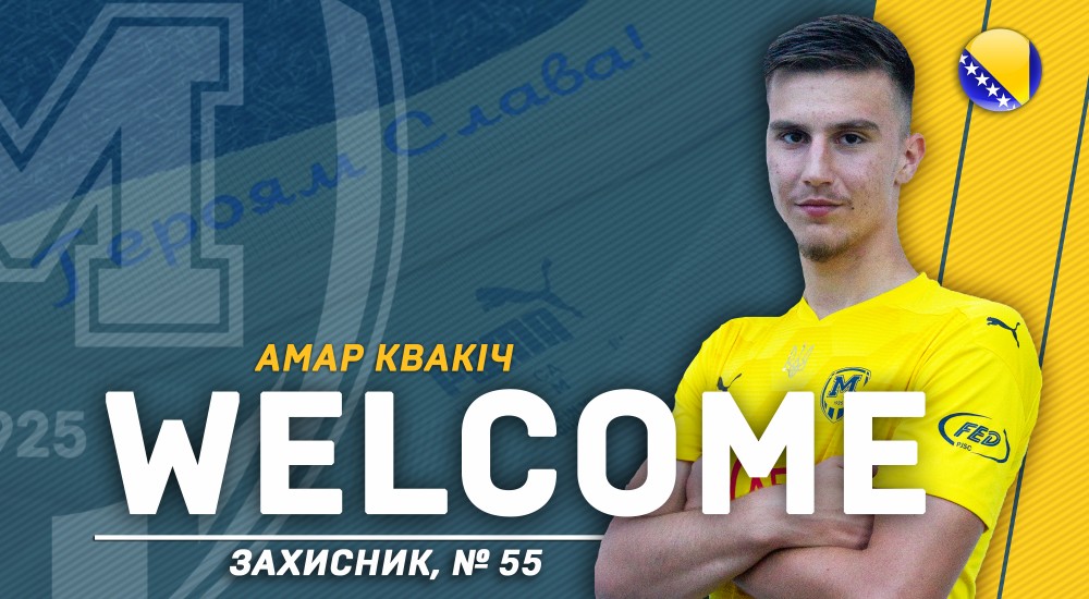 Амар Квакіч - гравець ФК 