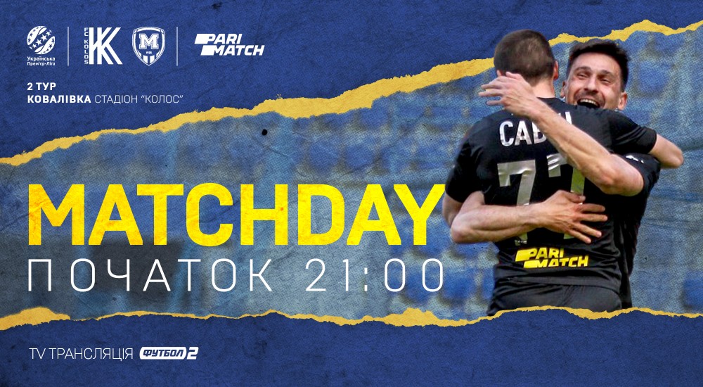 "Колос" - "Металіст 1925". Match Day