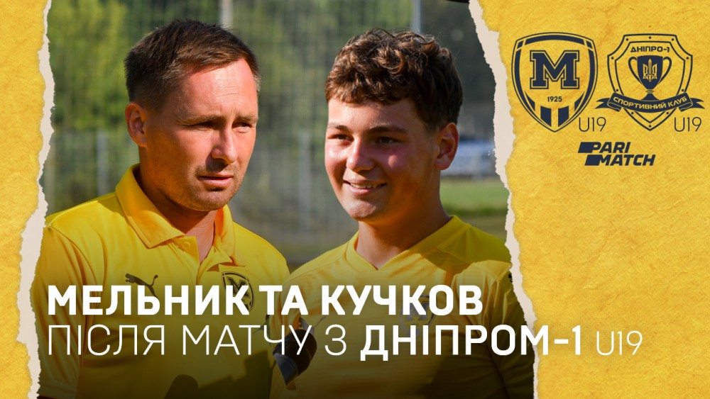 U-19. "Металіст 1925" - "Дніпро-1". 91-а хвилина. Мельник та Кучков