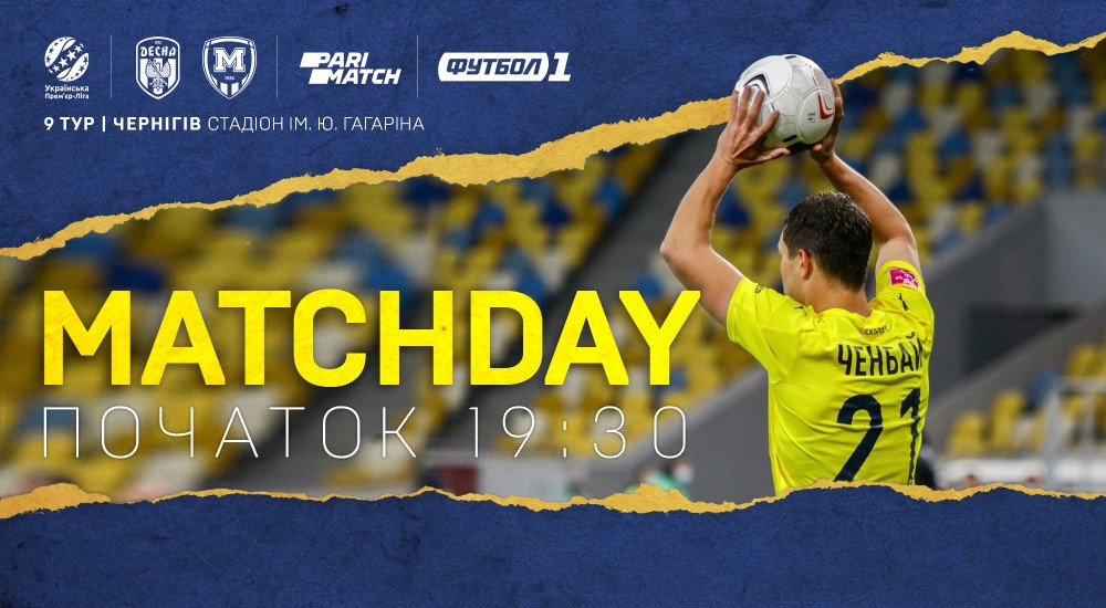 "Десна" - "Металіст 1925". Match Day