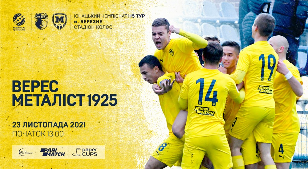 "Верес" U-19 - "Металіст 1925" U-19. 23 листопада, 13:00