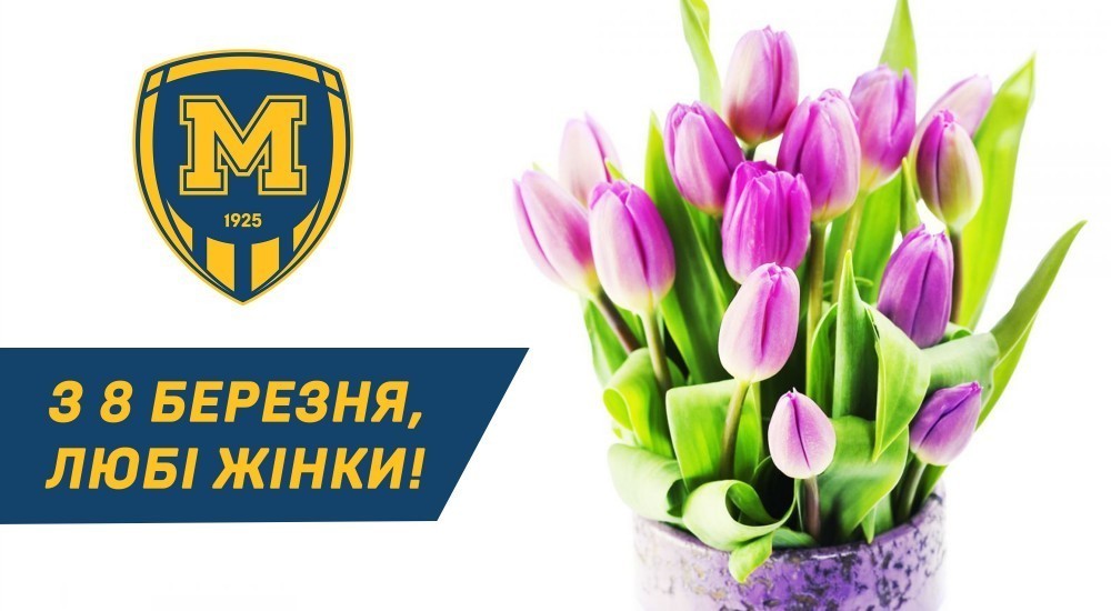 Любі жінки, зі святом вас!