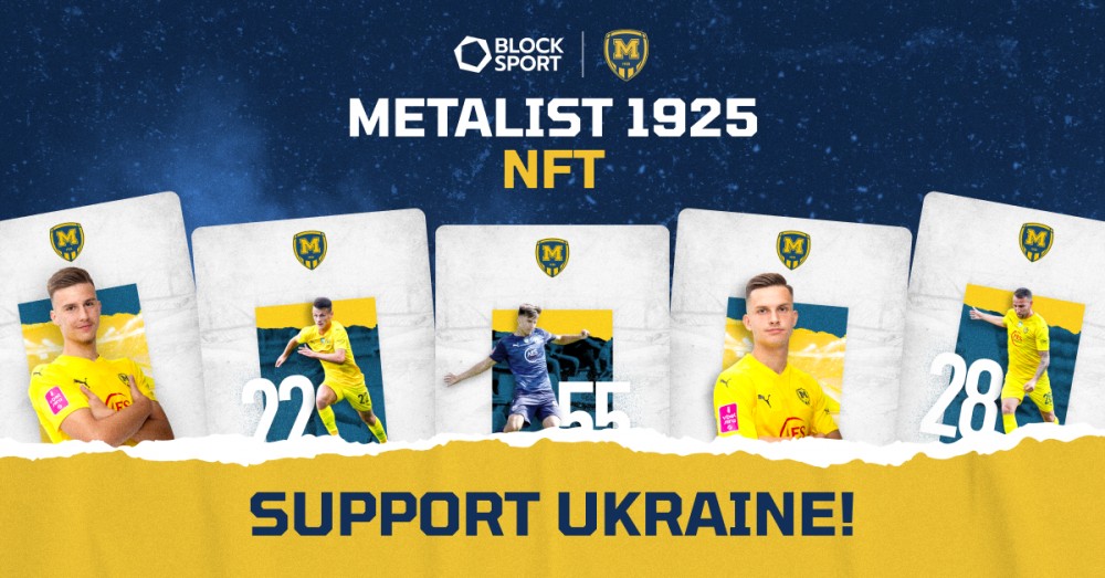 Купуй NFT "Металіст 1925" - підтримуй Україну!