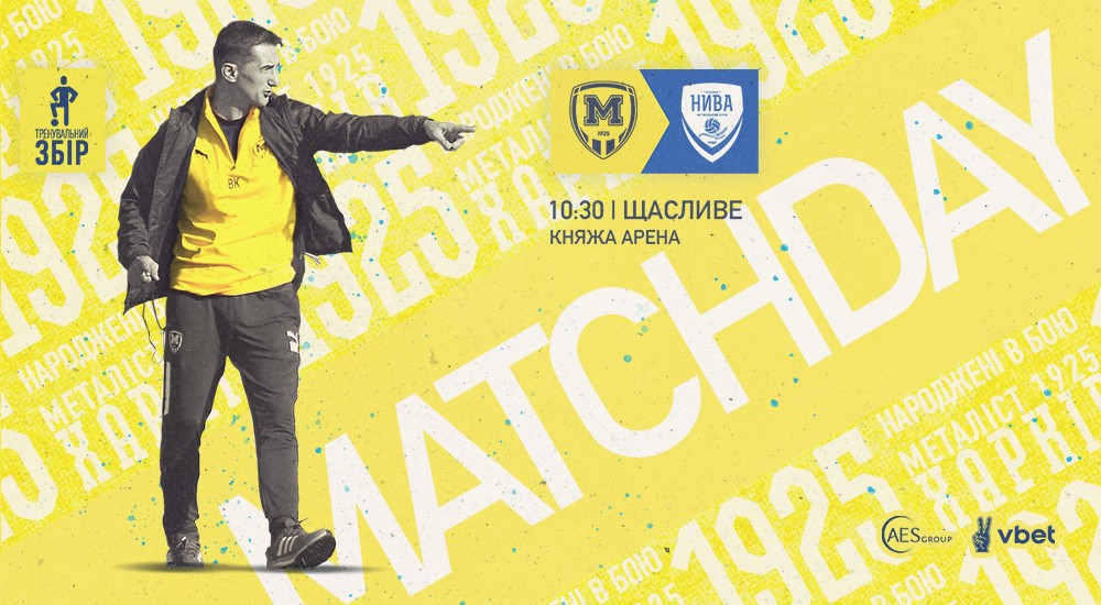 "Нива" - контрольний матч №3. Літні збори 2022
