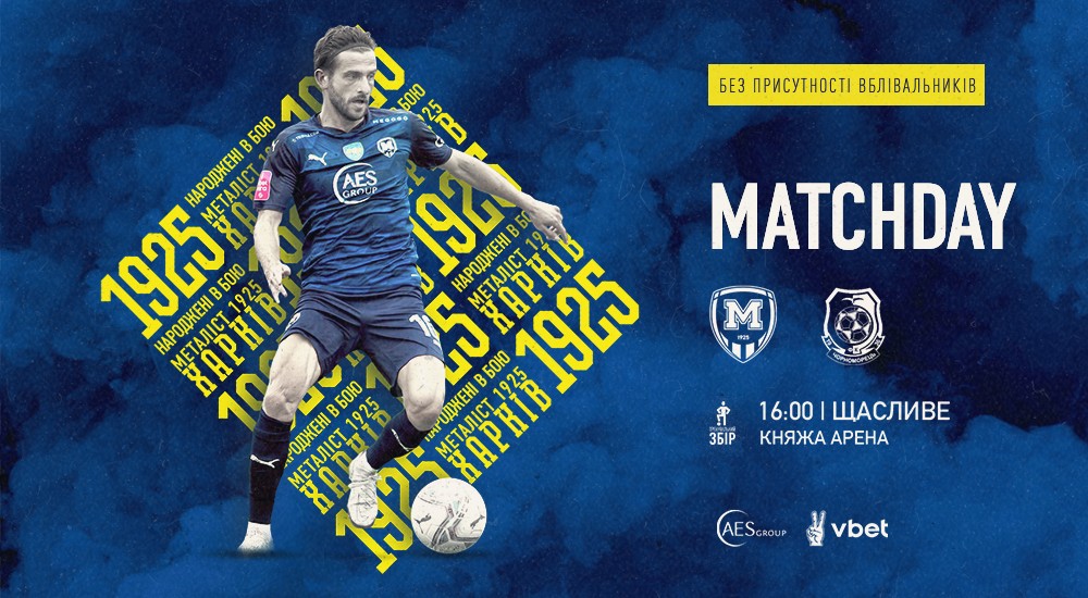 "Чорноморець" - контрольний матч №4. Літні збори 2022