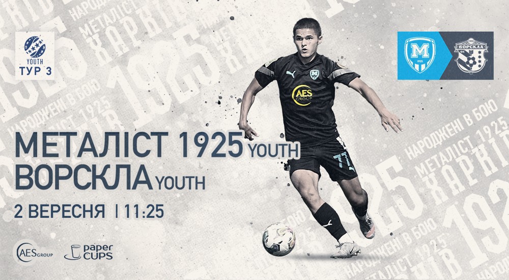 Youth. "Металіст 1925" - "Ворскла". Анонс