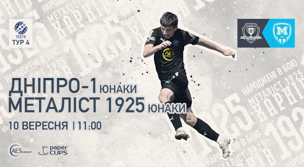Youth. "Дніпро-1" - "Металіст 1925". Анонс