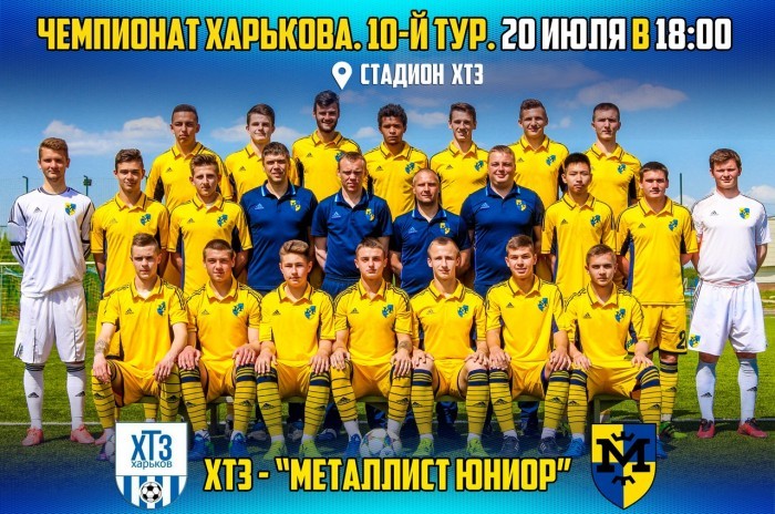 ХТЗ - 
