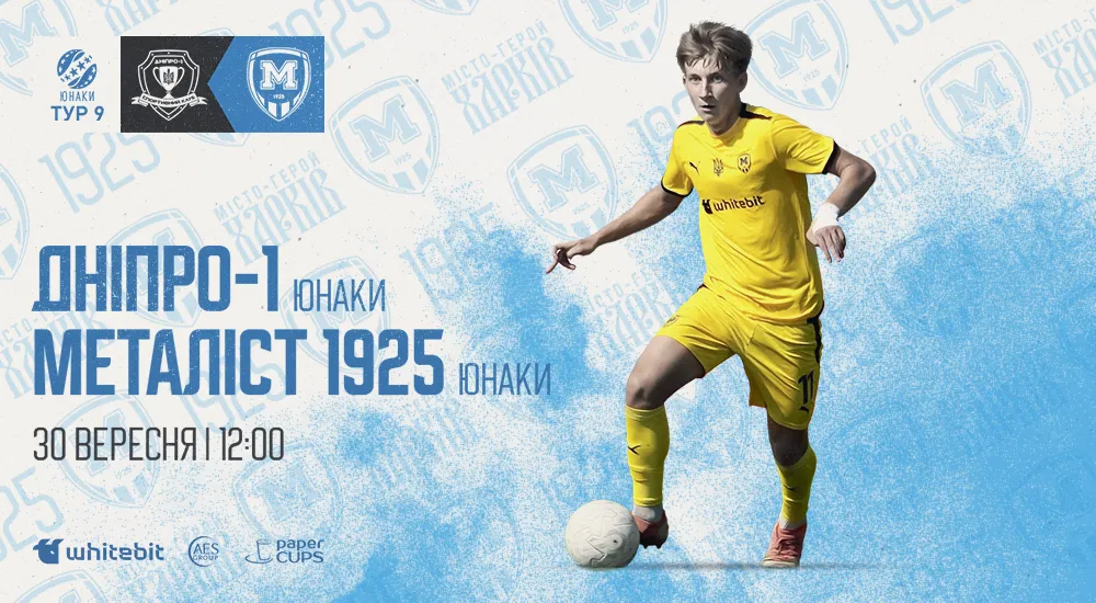 Youth. "Дніпро-1" - "Металіст 1925". Анонс