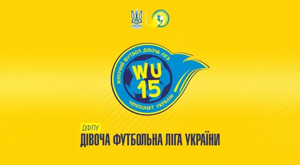 Дівоча команда 