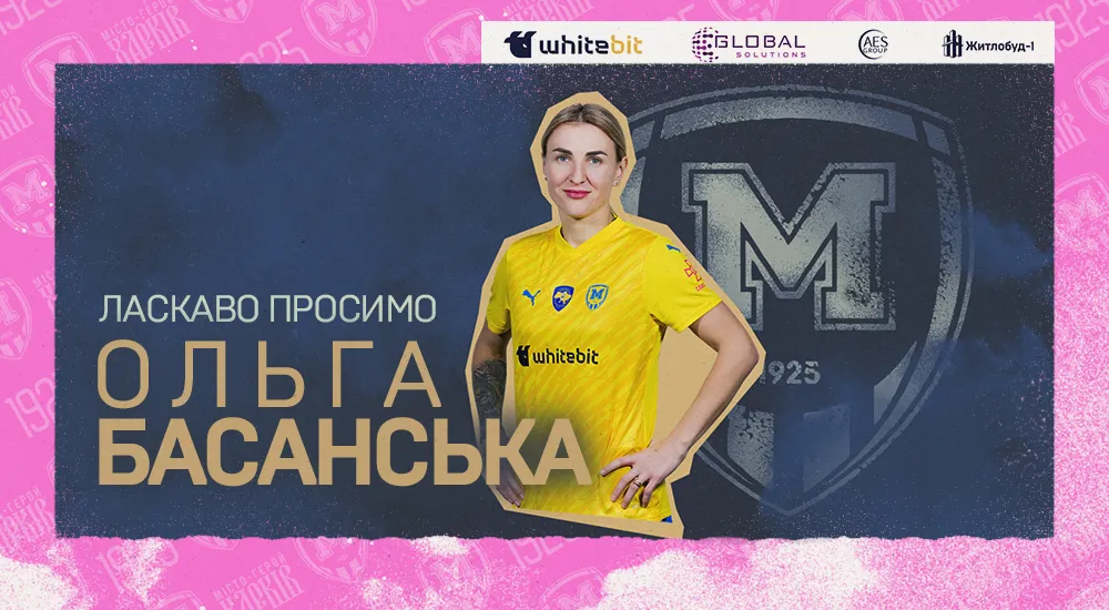 Ольга Басанська - гравчиня 