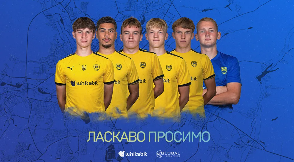 Нові гравці команди 