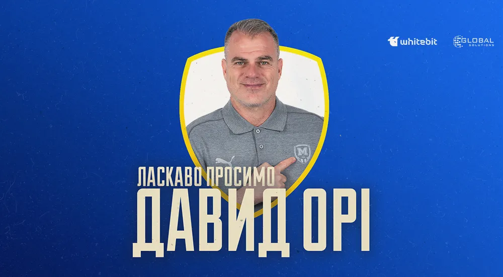 Орі Давид увійшов до тренерського штабу "Металіста 1925"
