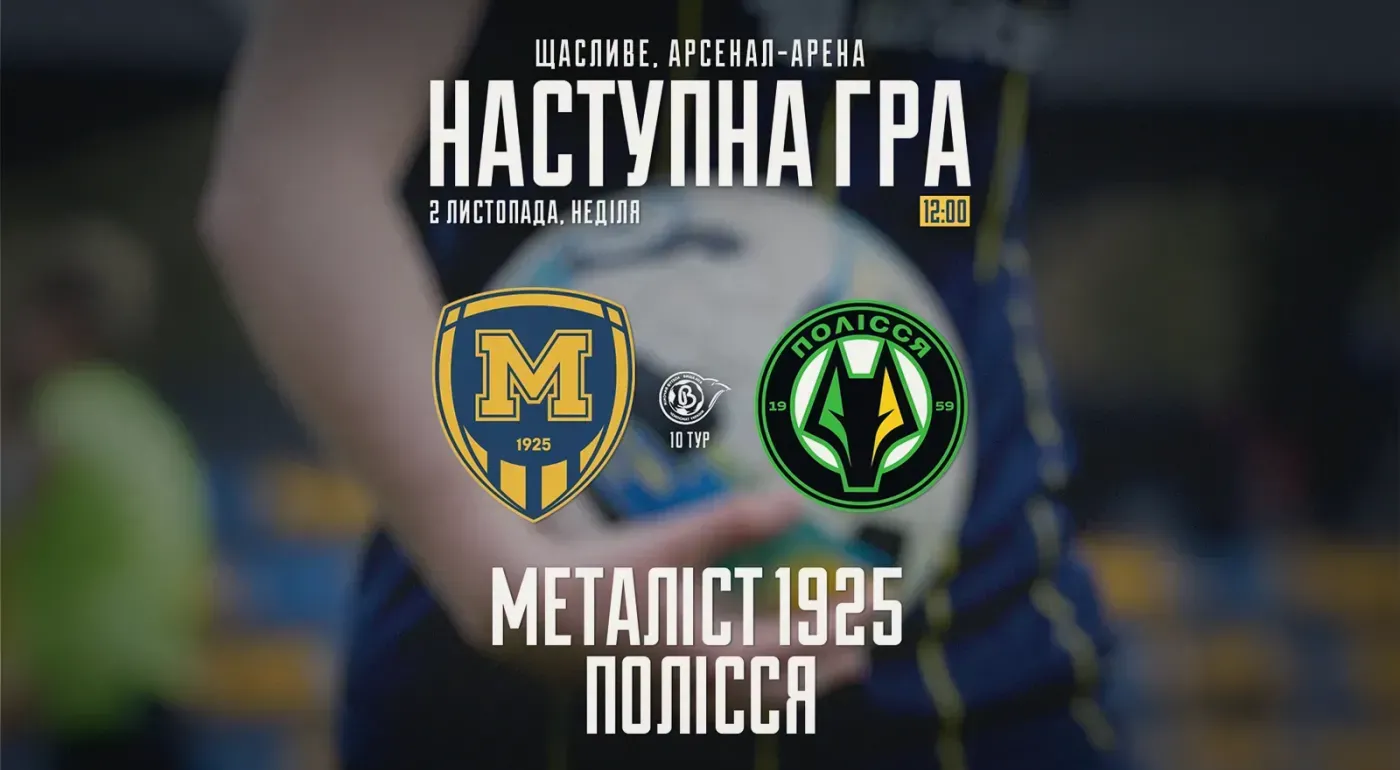 ЖФК 