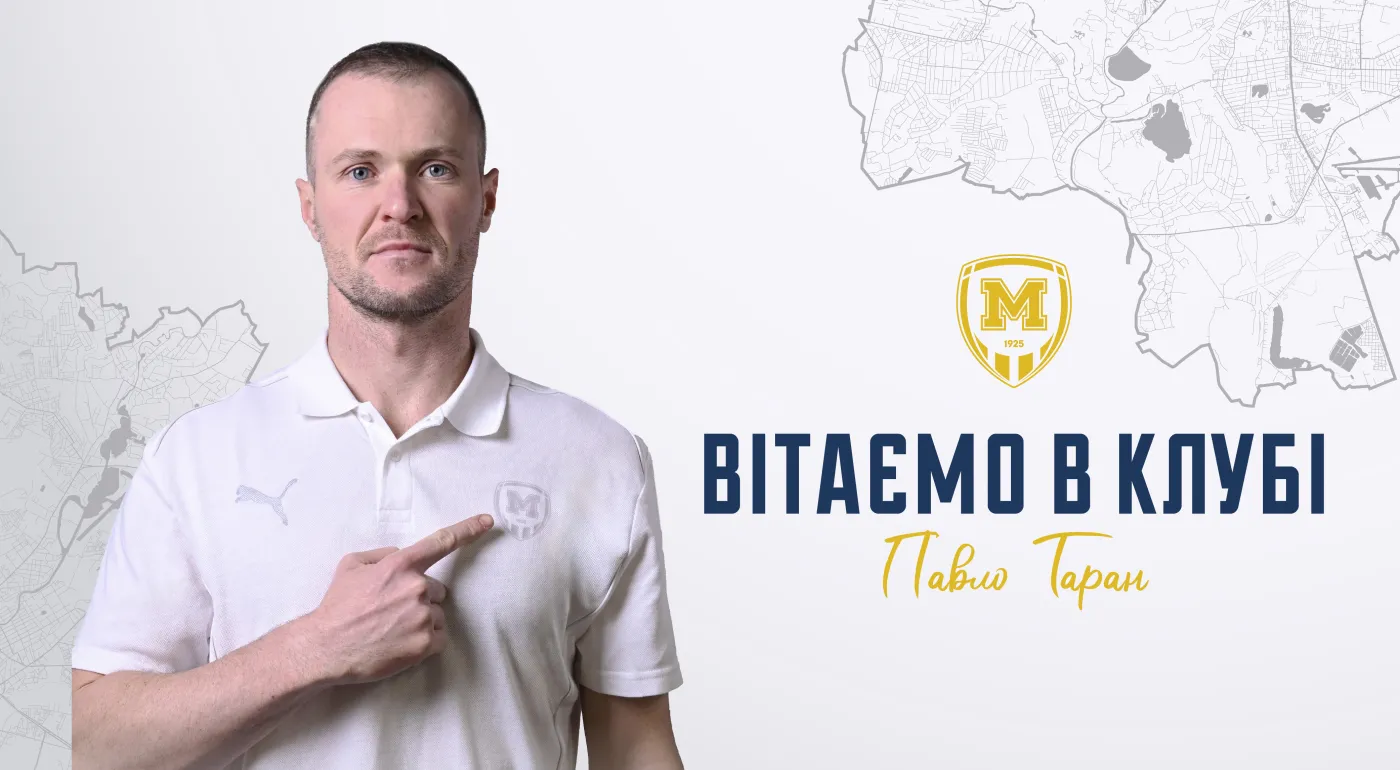 Павло Таран - тренер-аналітик ФК "Металіст 1925"