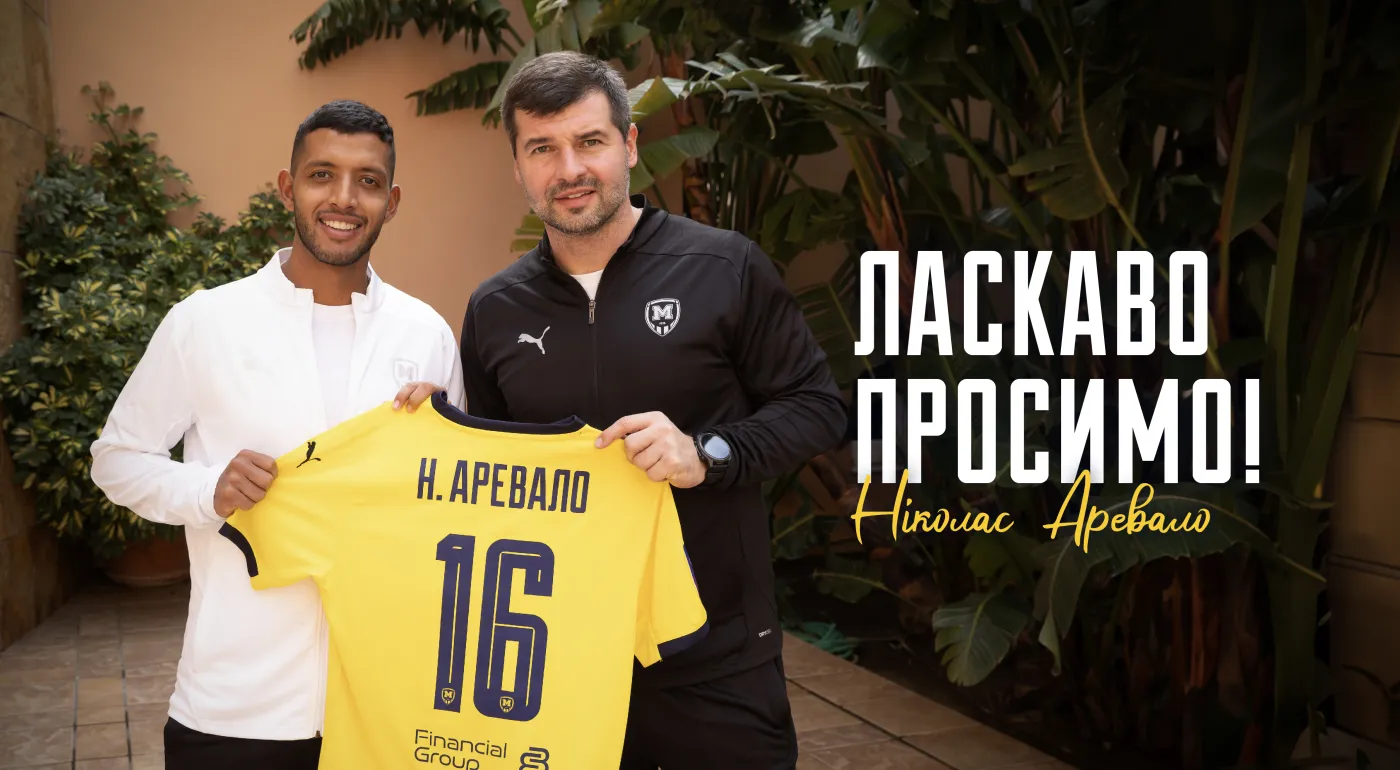 Ніколас Аревало - гравець ФК 