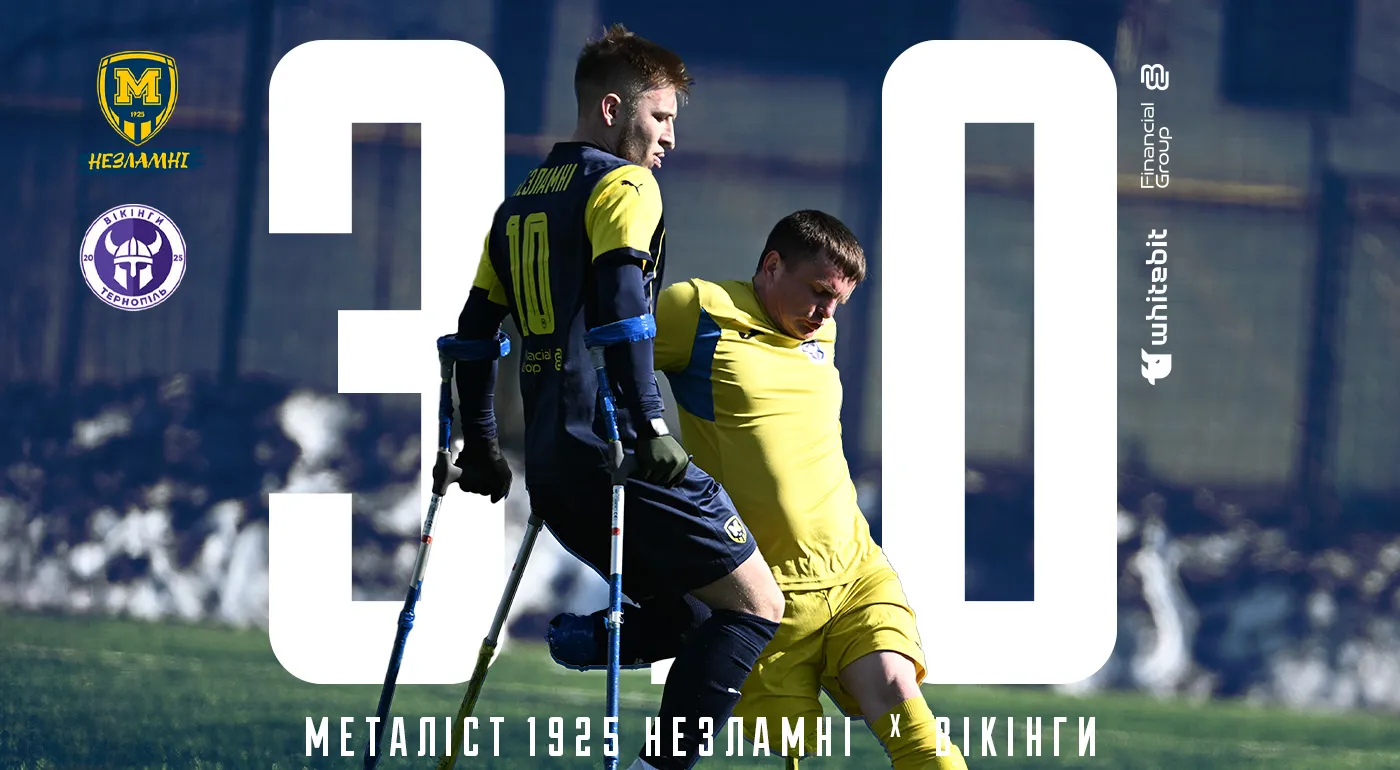 "Металіст 1925 Незламні" вийшли до 1/4 фіналу Кубка України з ампфутболу