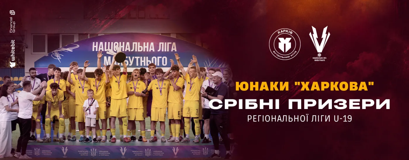“Харків