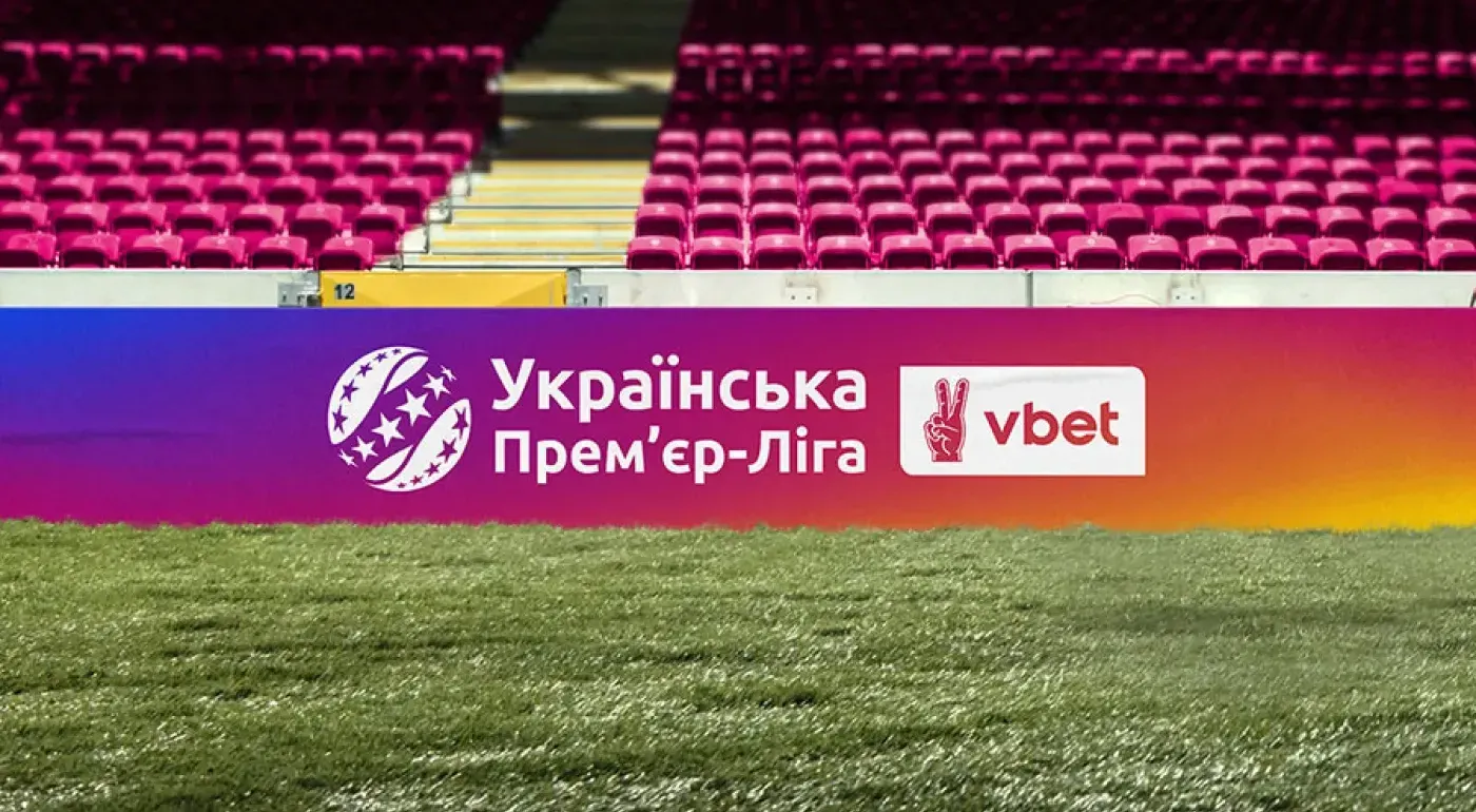 Затверджено дати і час початку матчів 2-го туру Чемпіонату УПЛ сезону 2026/27