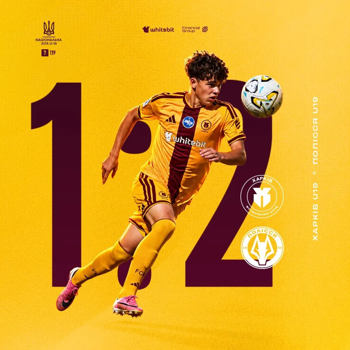 "Харків" U-19 - "Полісся" U-19 - 1:2